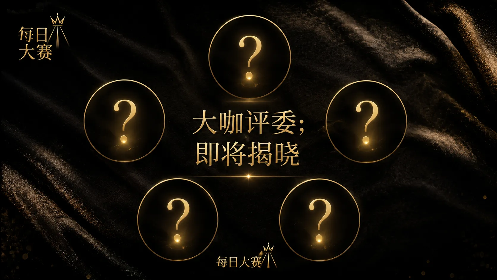 参赛名册栏目形象